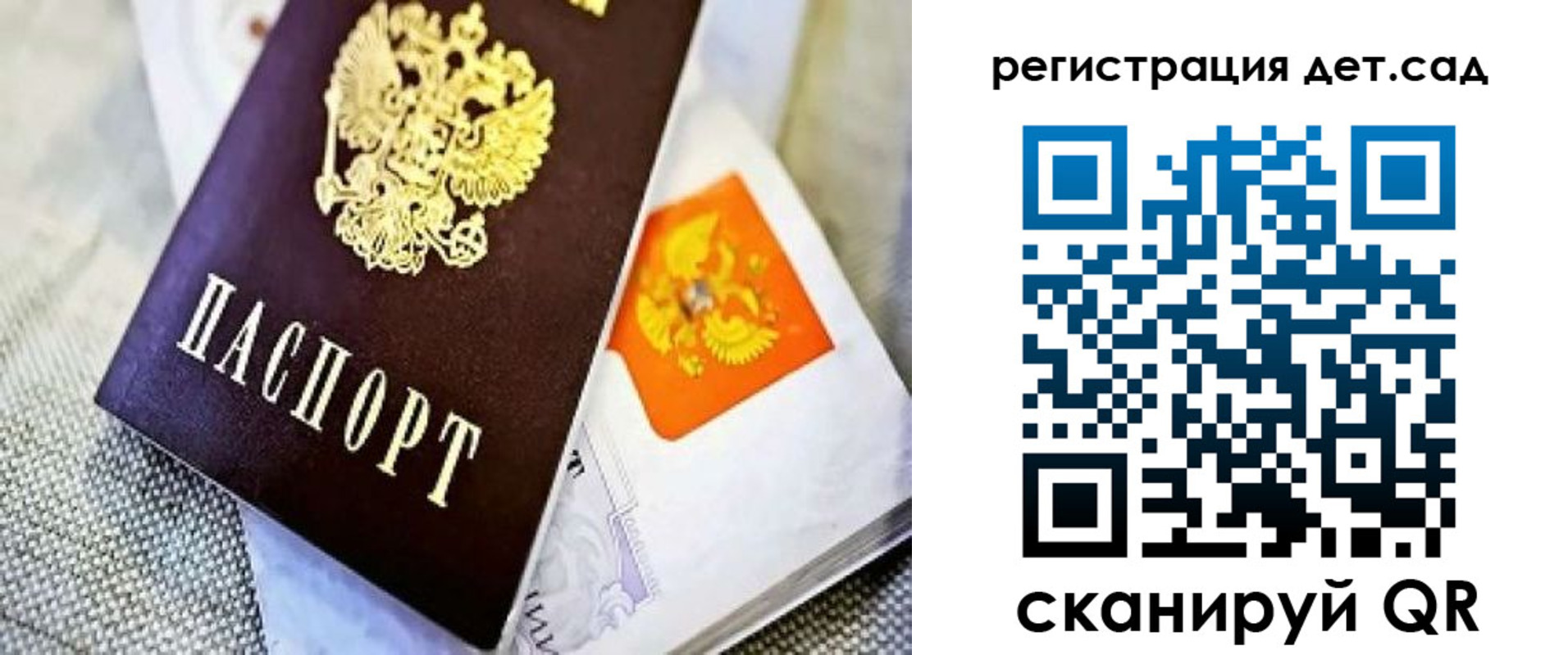 где прописаться в Сосенском