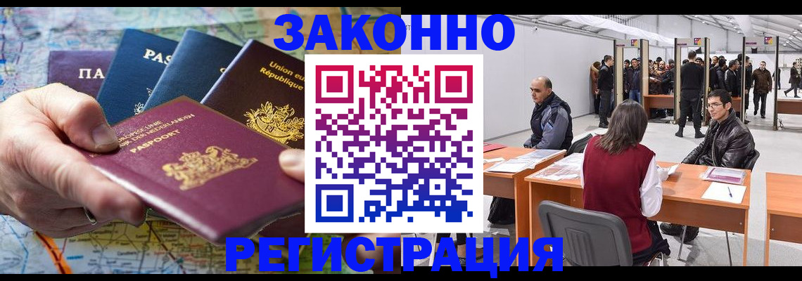временная прописка в Сосенском